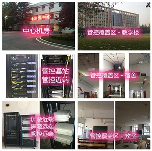  红桥某军事院校管控案例（数字信令级）