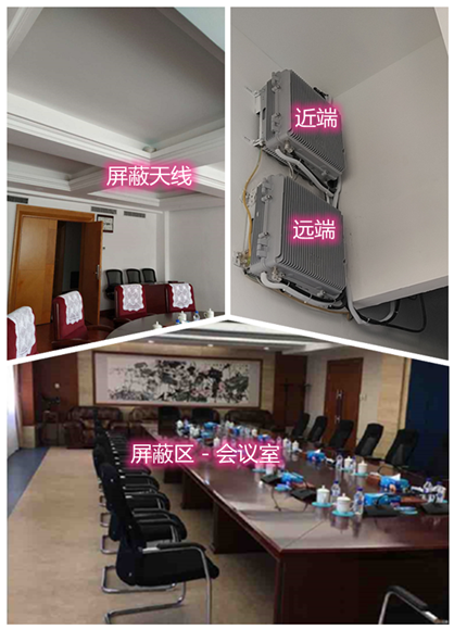  红桥某机关单位会议室屏蔽案例（数字信令级）