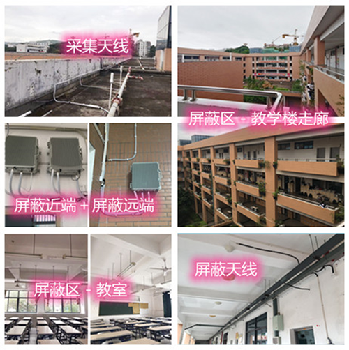  红桥某中学考场屏蔽案例（数字信令级）